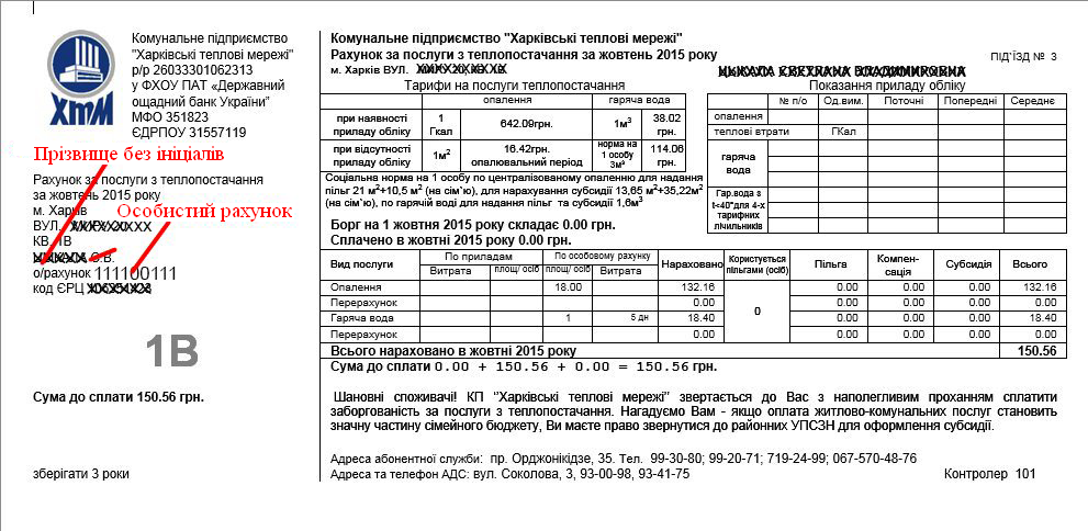 Как узнать счет за электроэнергию по интернету Как узнать счет за электроэнергию по интернету